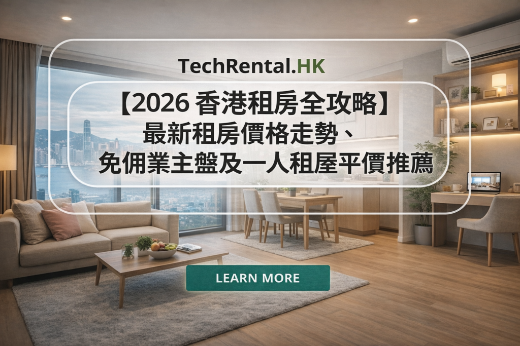rent-house-in-hong-kong